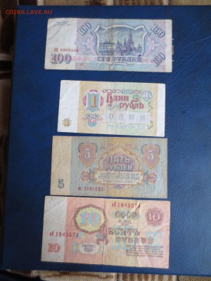 5р,10р1961г,1р1991г,100р1993г. 6.01.17 22-00 - IMG_8205.JPG