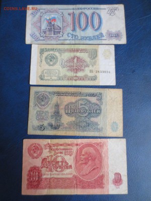 5р,10р1961г,1р1991г,100р1993г. 6.01.17 22-00 - IMG_8204.JPG