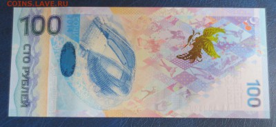 100 рублей 2014 года Сочи.6.01.17 22-00 - IMG_8215.JPG