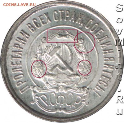 20 копеек 1922 год - 20k1921_23_2