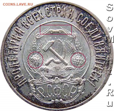 20 копеек 1922 год - 20k1921_23_1
