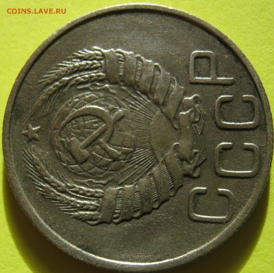 20 копеек 1945 г крепкие до 05.01.2017 в 21-30 мск - IMG_1746.JPG