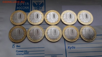 10 шт.Сев.Осетия-Алания ГУРТ 180.UNC!до 03.01.17. 21-00 мск. - 20170101_120124