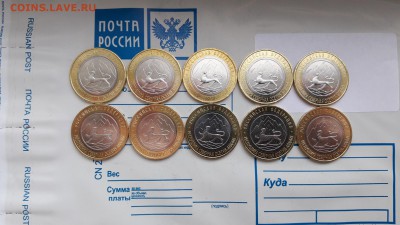 10 шт.Сев.Осетия-Алания ГУРТ 180.UNC!до 03.01.17. 21-00 мск. - 20170101_120415