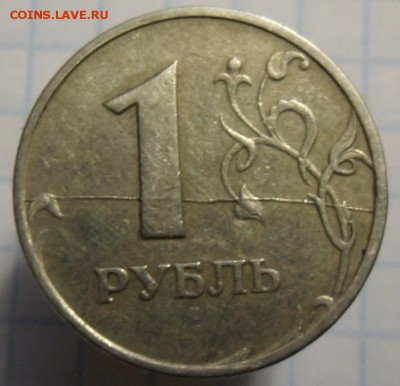 Варианты расколов 1 рубль 1997 ммд - image