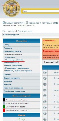 Напиши в личку получи приз - скрин