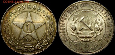 1 рубль 1921 г - LZsIB2QFTfM