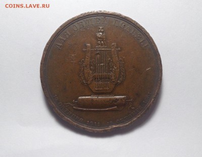 настольная медаль"ОН СОЗДАЛ НАШ ЛИЦЕЙ" 1861 г - 50936514