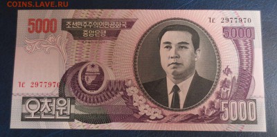 Северная Корея,номинал 5000. 2006 год.  6.01.17 22-00 - IMG_8234.JPG