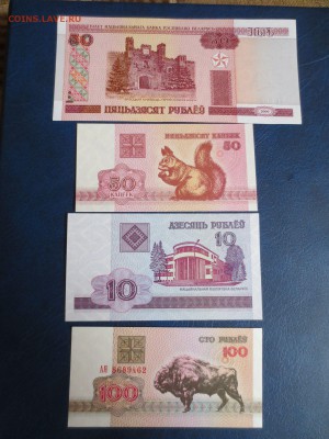 50копеек,10рублей,100рублей,50рублей Беларусь - IMG_8240.JPG