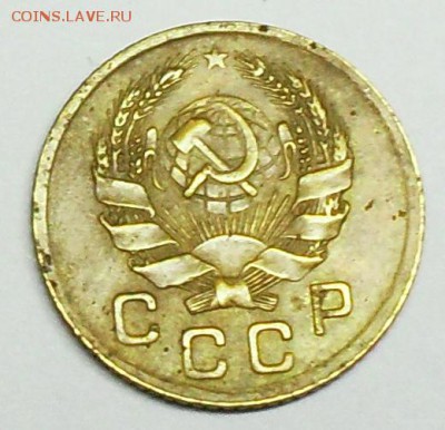 1 копейка 1935 год - SDC16288.JPG
