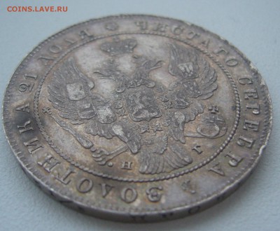 На оценку рубль 1840 г. в патине - P1370293.JPG