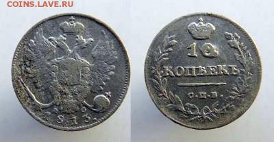 10 копеек 1813 года спб пс до  07.01.2017  22.30 мск - post-55520-0-32391300-1481526486_thumb