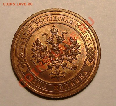 Копейка 1915 MS64 - aU-55