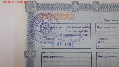 АКЦИИ ТАТАРСТАН ЧЕЛНЫГОРСТРОЙ 1994г. ПРЕДПРОДАЖНАЯ ОЦЕНКА. - 20170101_123639