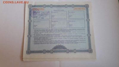 АКЦИИ ТАТАРСТАН ЧЕЛНЫГОРСТРОЙ 1994г. ПРЕДПРОДАЖНАЯ ОЦЕНКА. - 20170101_123207