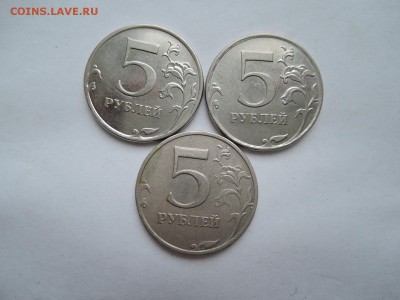 Разновиды 5 руб-3 штуки до 03.01.17  22-00 - DSCN4257.JPG