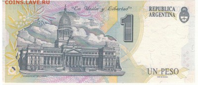 Аргентина песо 1993 до 04.01.17 в 22.00мск (Б874) - 1-1ар1п