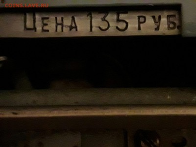 ПЕЧАТНАЯ МАШИНА "МОСКВА". НА ОЦЕНКУ. - 20161227_164655