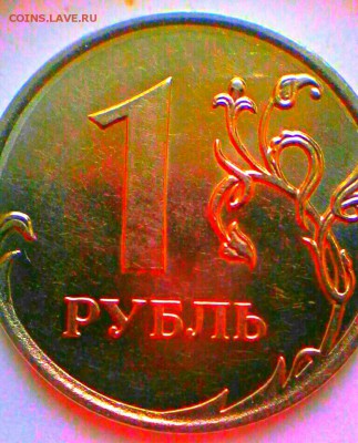 5 руб 2011 год ммд нейзильберовой плакировкой вместо гальван - IMG_20170101_044205