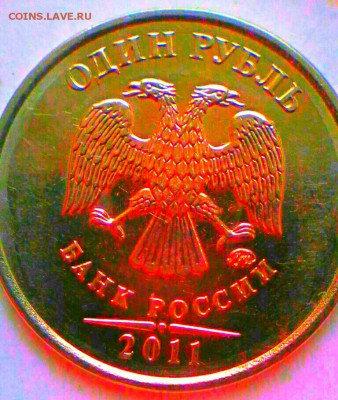 5 руб 2011 год ммд нейзильберовой плакировкой вместо гальван - IMG_20170101_044008