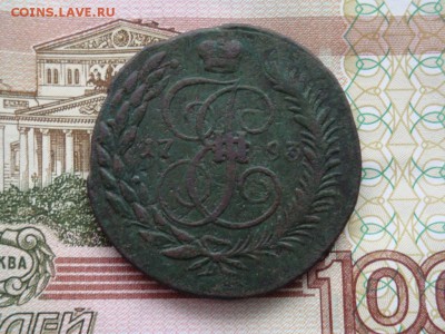 5 КОПЕЕКЪ 1793 Е М - DSC01544.JPG