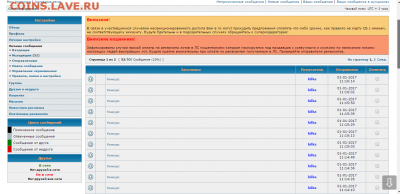 Напиши в личку получи приз - Screenshot (3)