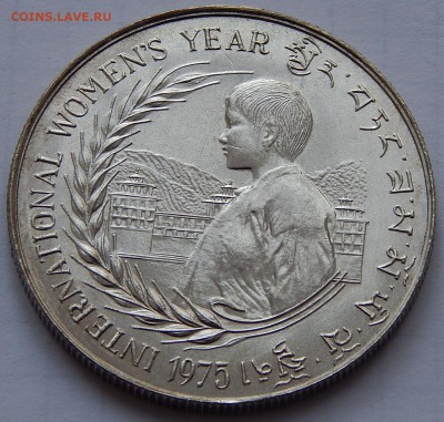 Бутан 30 нгултрум 1975 ФАО, до 08.01. в 22:00 МСК - 3362.JPG