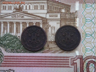 2 копейки 1909, 1911 г. СПБ (2шт) - DSC01576.JPG
