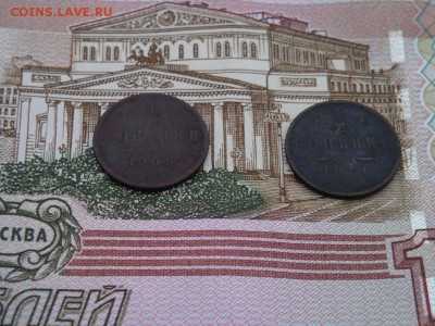 2 копейки 1909, 1911 г. СПБ (2шт) - DSC01575.JPG