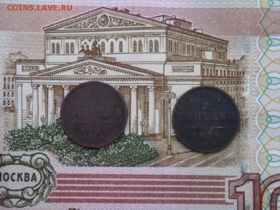 2 копейки 1909, 1911 г. СПБ (2шт) - DSC01574.JPG