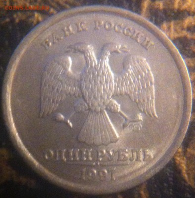 1 рубль 1997 раскол(приятный сохран) - image