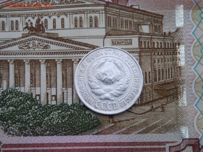 20 копеек 1925 г., 10копеек 1927 г. - DSC01589.JPG