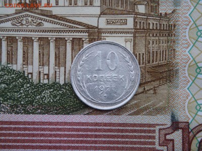 20 копеек 1925 г., 10копеек 1927 г. - DSC01586.JPG