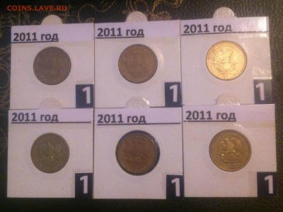 10 рублей 2011 год (6шт.) - image