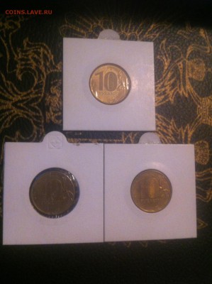 10 рублей 2012 год повороты - image
