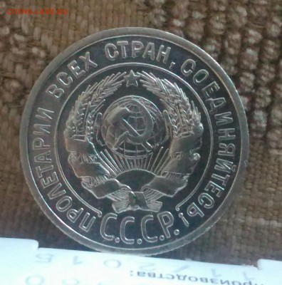 20 копеек 1924 оценка - P_20170101_133536_1