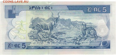 Эфиопия 5 быр 2013 до 04.01.2017 в 22.00мск (Г879) - 1-1эф5