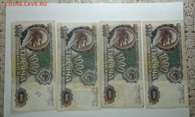 1000 рублей 1991-92гг....3.01.17..22.00 - 20170101_190249[1]