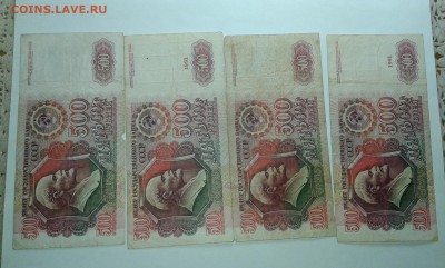 500 руб. 1991-92гг...3.01.17..22.00 - 20170101_190419[1]
