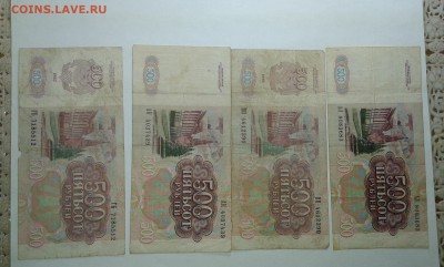 500 руб. 1991-92гг...3.01.17..22.00 - 20170101_190445[1]