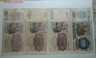 500 рублей и 1000руб. 1991-92гг. 3.01.17..22.00 - 20170101_190707[1]