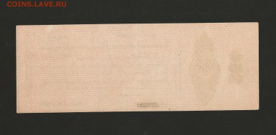 250 рублей 1919 года Омск. Колчак. Отличная до 05.01.2017 г. - 23