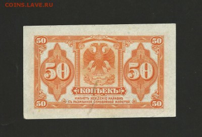 50 копеек 1918 года Отличная. до 05.01.2017 г. - 27