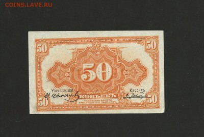 50 копеек 1918 года Отличная. до 05.01.2017 г. - 26