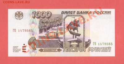 1000-РУБ 1995Г.(пресс) до 15.01.11.-22:00 МСК. - 1000-РУБ 1995