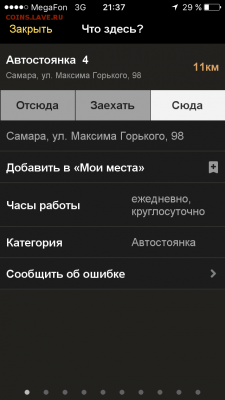делает - прямо сейчас !!! - IMG_2590.PNG