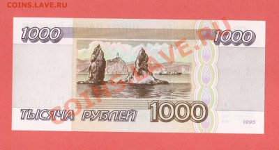1000-РУБ 1995Г.(пресс) до 15.01.11.-22:00 МСК. - 1000-РУБ 19951