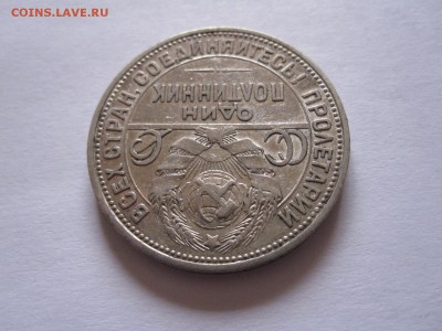 Полтинник 1926 03.01 22:05 - IMG_0207.JPG