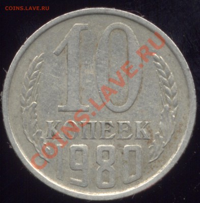 10коп? - Pda0001пп.JPG